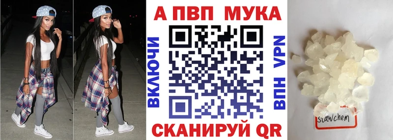 Альфа ПВП Соль  закладки  Анадырь 