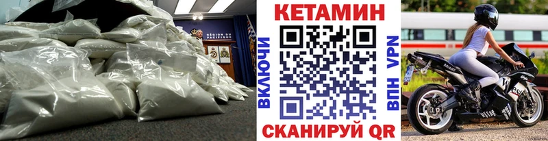 это состав  где продают наркотики  Анадырь  КЕТАМИН VHQ 